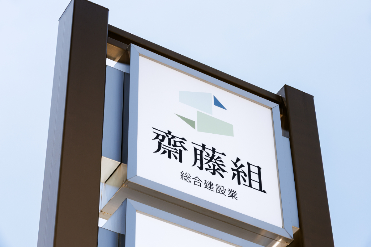 自社施工ではの強み